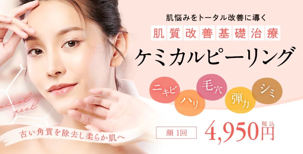 サリチル酸｜王道の表面角質ケア