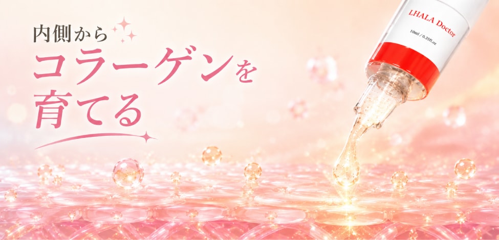 コラーゲン生成促進