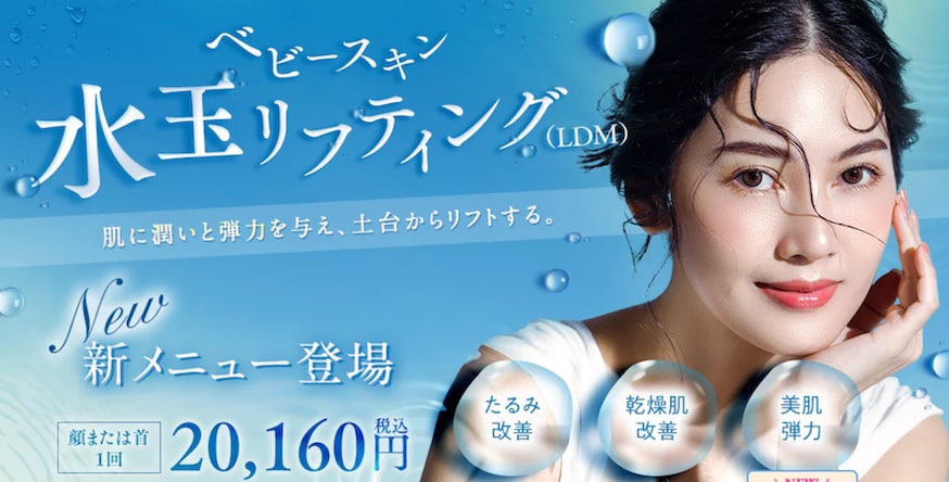 ベビースキン水玉リフティング