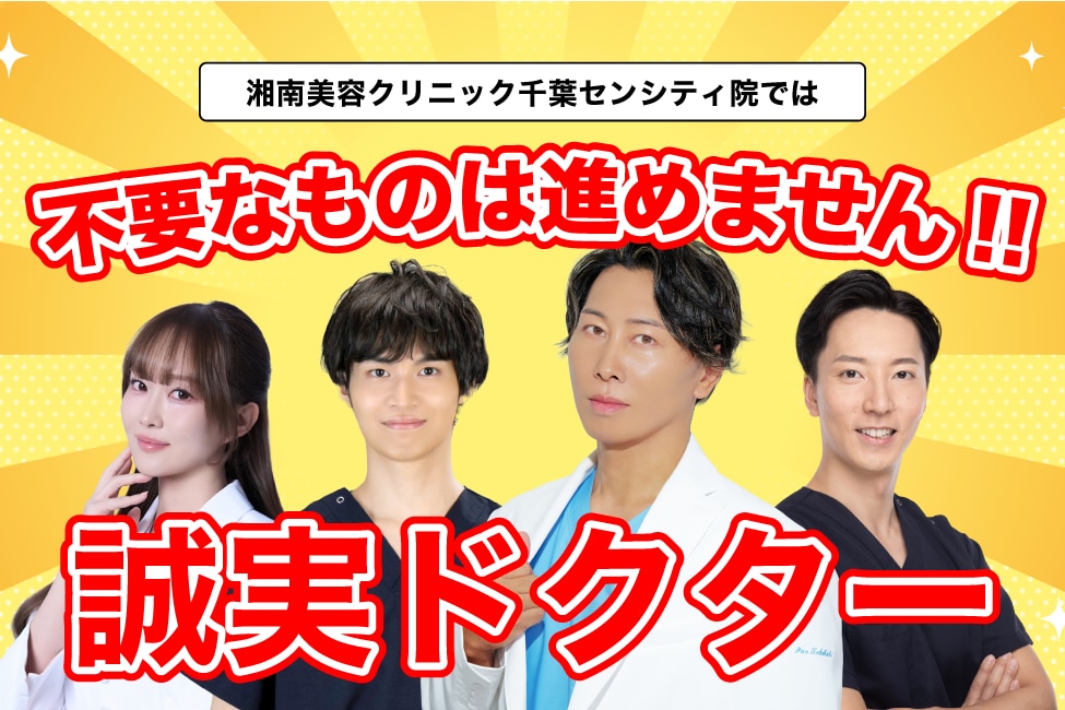 誠実ドクターが対応