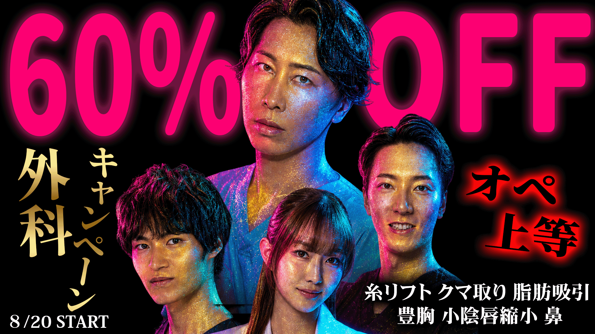 ラ○上等 改め オペ上等🌡️