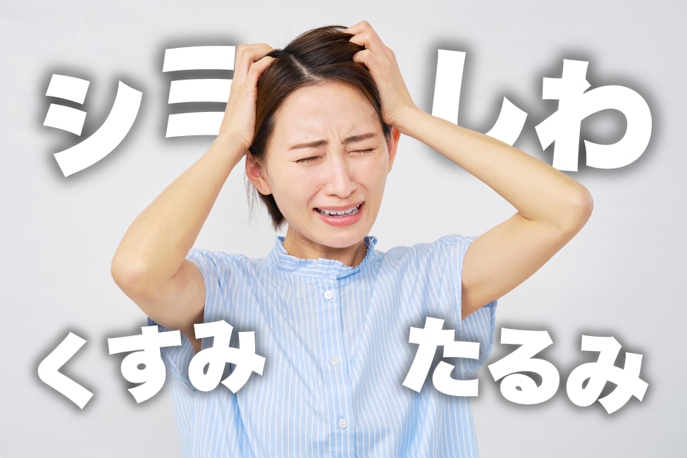 毎日のスキンケアで「手応えがなくなってきた」あなたへ