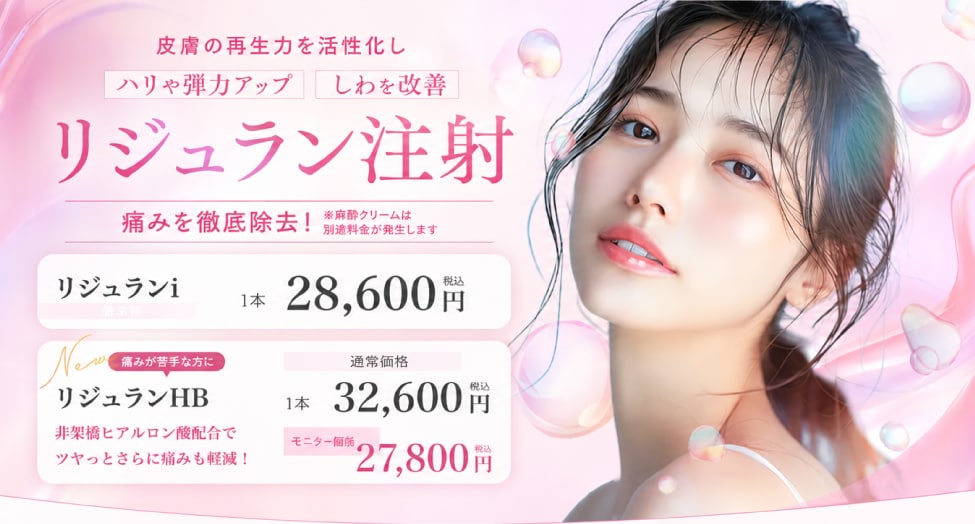 肌のハリ・弾力などを目指す注入治療