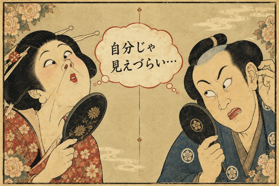 見えないところこそ、抜かりなく
