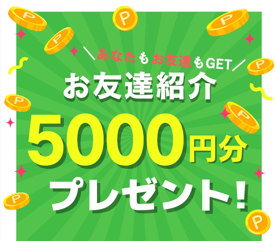 湘南美容クリニックの友達紹介制度をご紹介いたします🎁