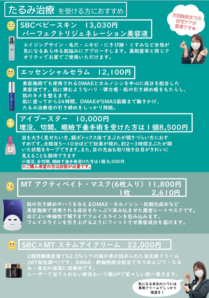引締め効果やハリを与える有効成分が盛りだくさん！