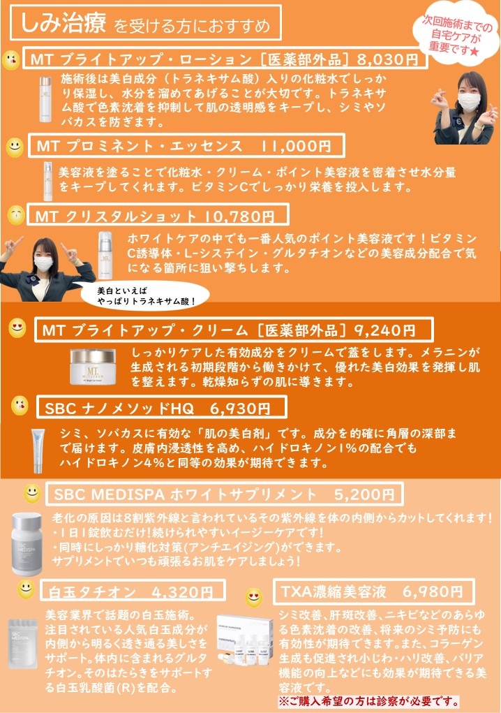 美白有効成分配合が肌の奥まで浸透！