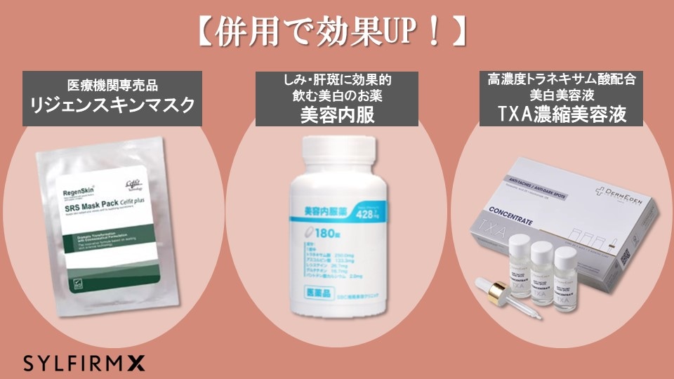 のせる!飲む!塗る!