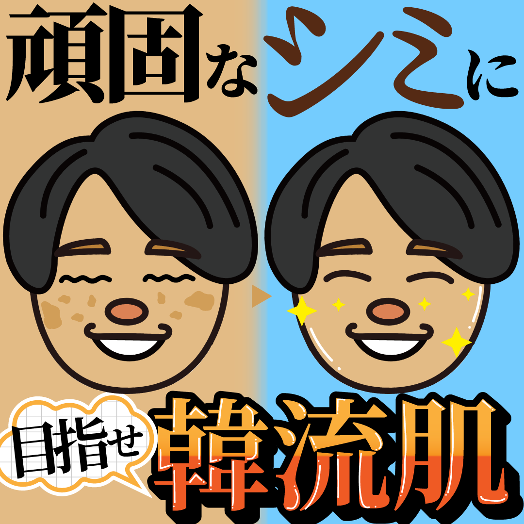 桁違いの透明肌が目指せるIPL光治療って何？