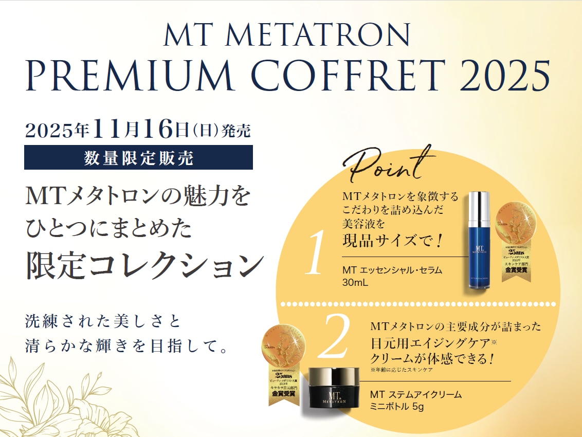 2つのオススメポイントをご紹介！