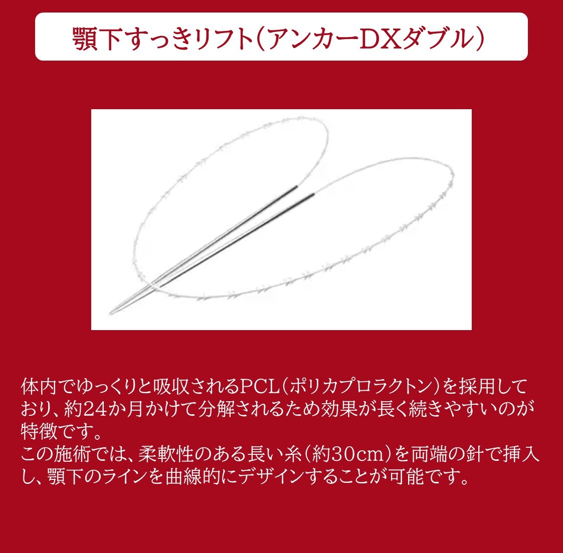 顎下をスッキリさせてシャープに！