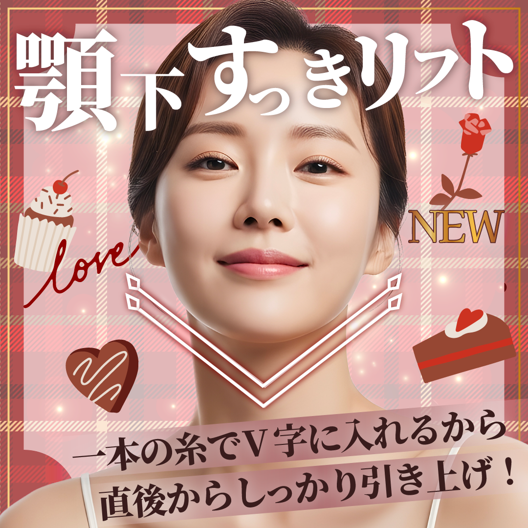 「横顔を見られるのがこわい…」そんなあなたへ朗報が！40代のアゴ下悩みを解消する新治療登場!!