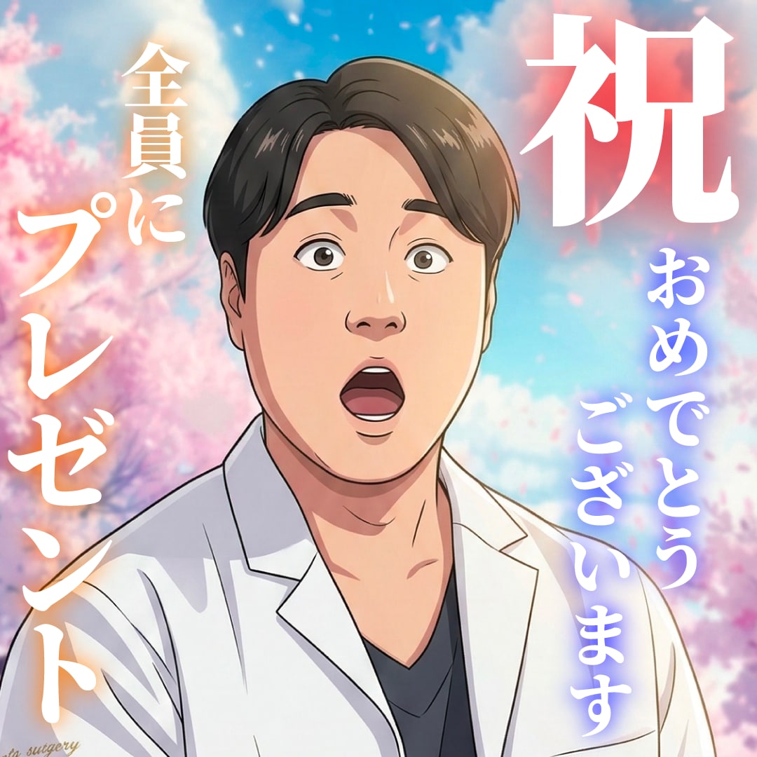 【今月がお誕生日の方へ】バースデーポイント特典プレゼント！