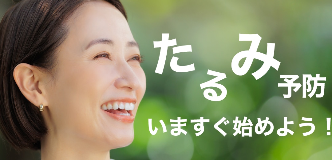 始めるならいまでしょ！