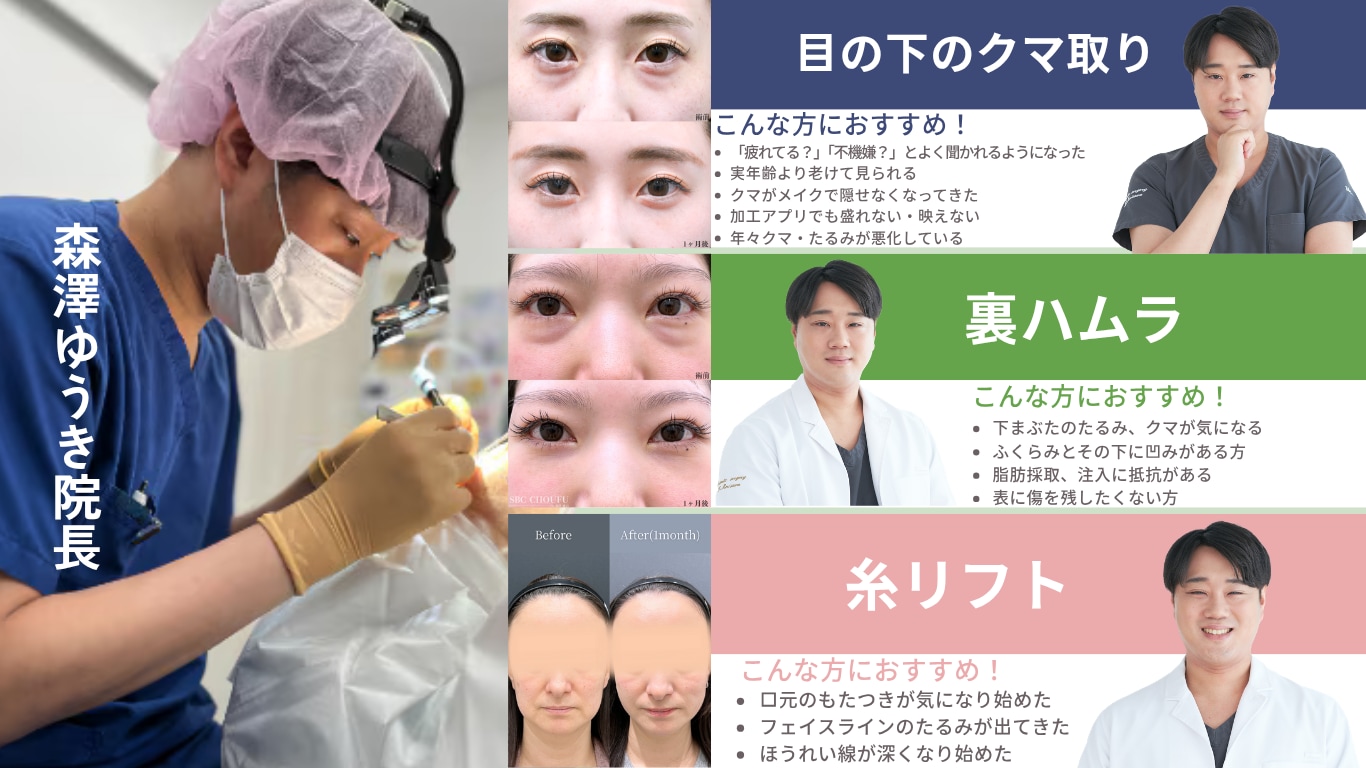 森澤院長のおすすめ施術