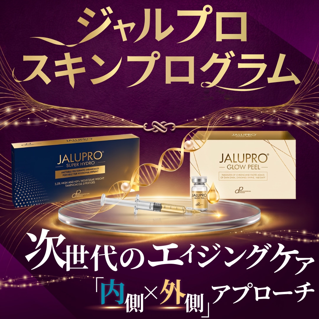 【新治療のお知らせ📣】剥がすだけは、もう卒業。これからは『育てる』ピーリング‼️