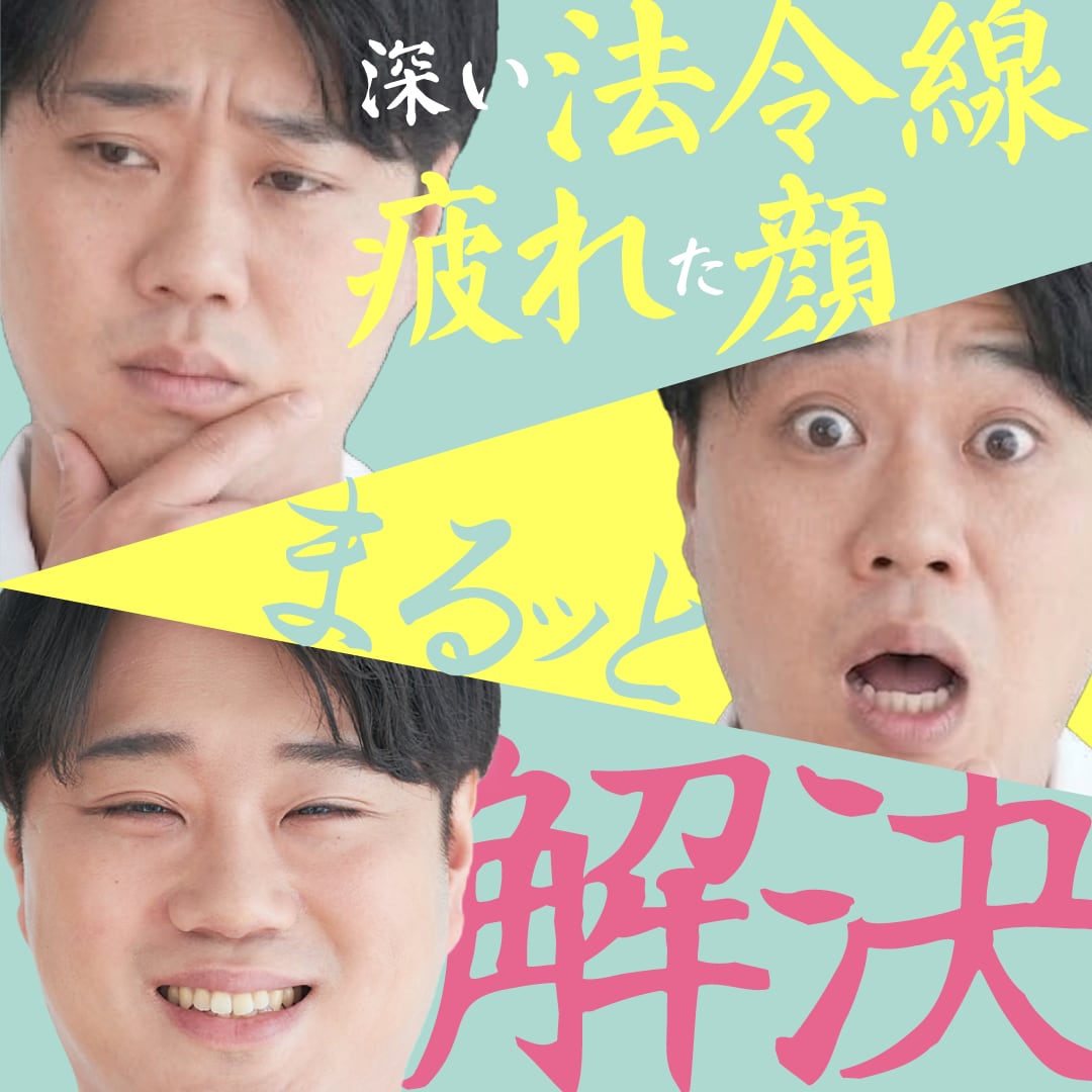 シワ等を薄くできるヒアルロン酸注射って何？