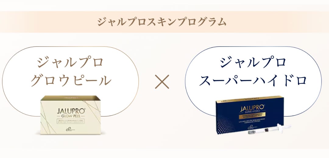 内側と外側の両方からアプローチする贅沢なセットメニュー