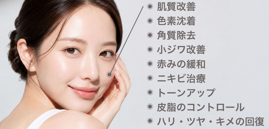 皮むけはせずに、潤うピーリング。その驚きの美肌効果とは？