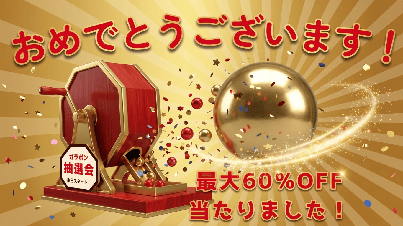  🎉おめでとうございます🎉