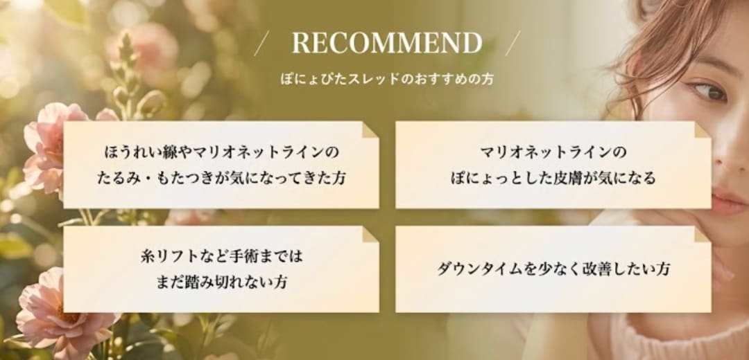 どんな悩みの人が適任なの？