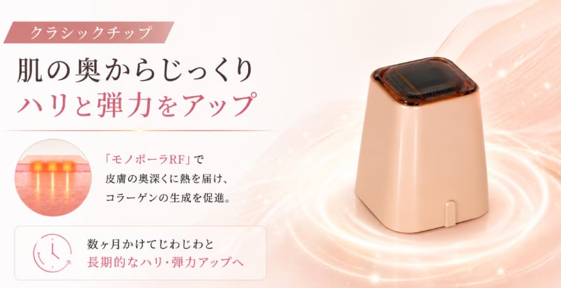火傷を防ぎながら、肌の奥だけをしっかり温める新構造