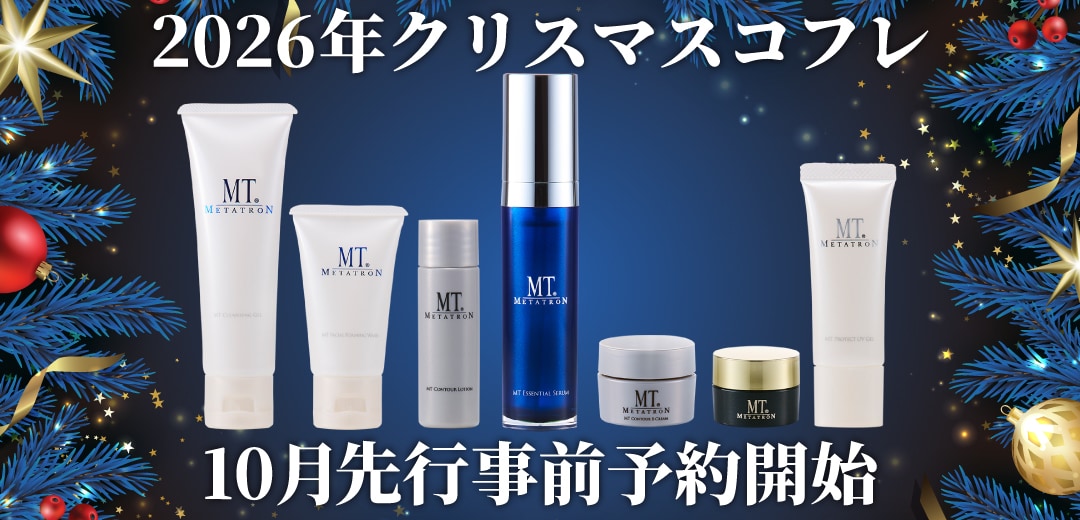 毎年人気の数量限定コレクション