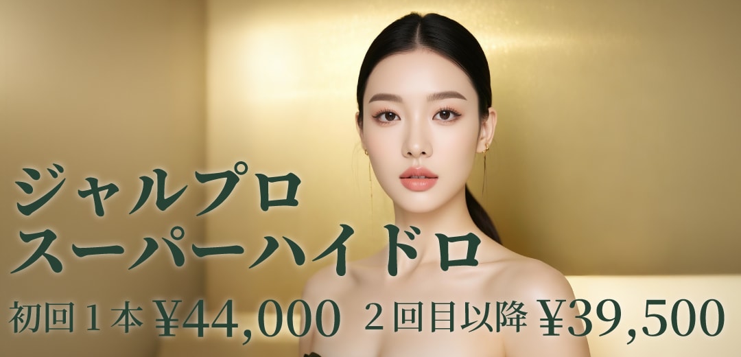 ジャルプロスキンプログラム
