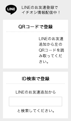 LINE