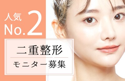 【二重】目のバランスは縦と横の比率 理想のアーモンド型へ