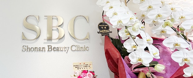 CLINIC クリニック案内