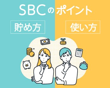 湘南美容クリニック【お友だち紹介制度】【SBCポイント会員制度】