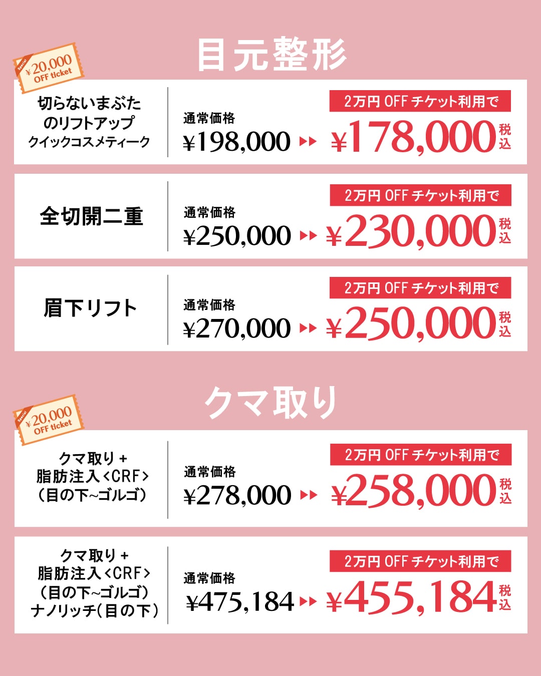埋没法やクマ取りも対象！