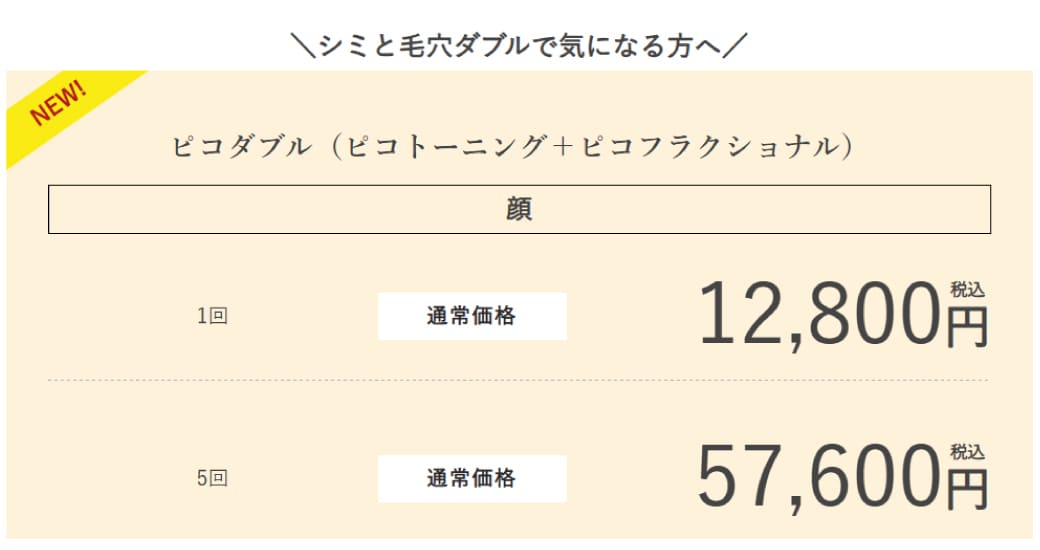 セットなら6,800円もお得！