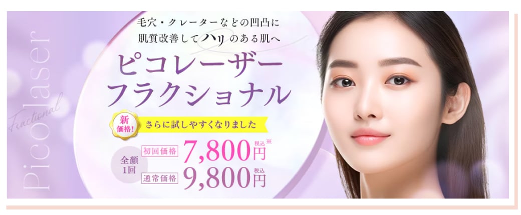 ややダウンタイムあり、でもお肌のハリ感UP◎