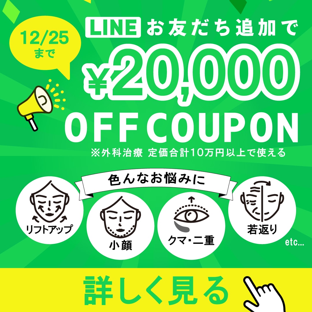【年末・年始】湘南美容外科 江坂院|40・50代におすすめ美容整形をご紹介!