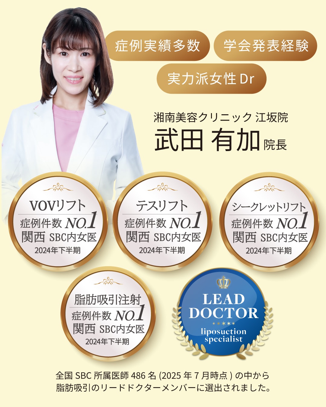 患者様の心に寄り添うカウンセリングと繊細な技術力