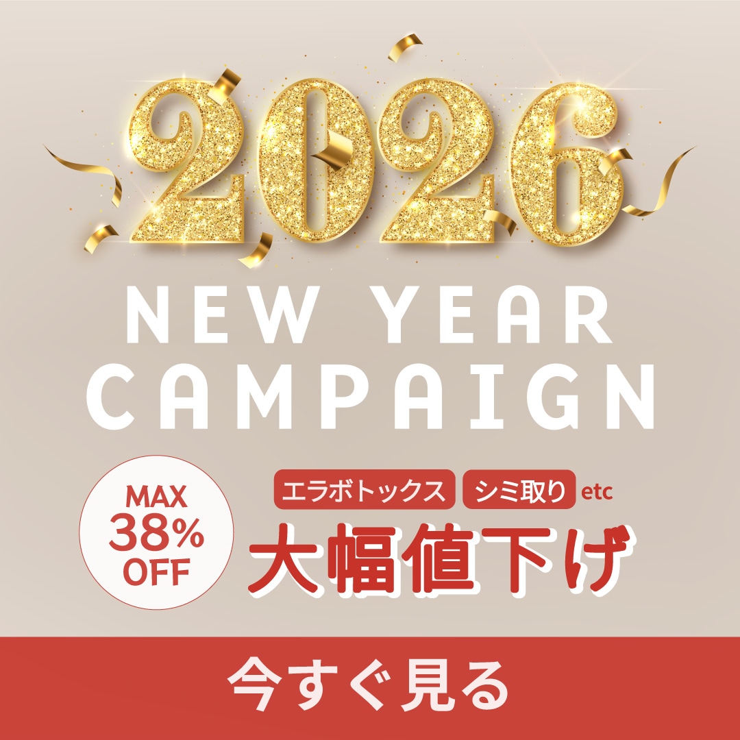 【2026年1月限定】湘南美容外科 江坂院からキャンペーンのお知らせ!