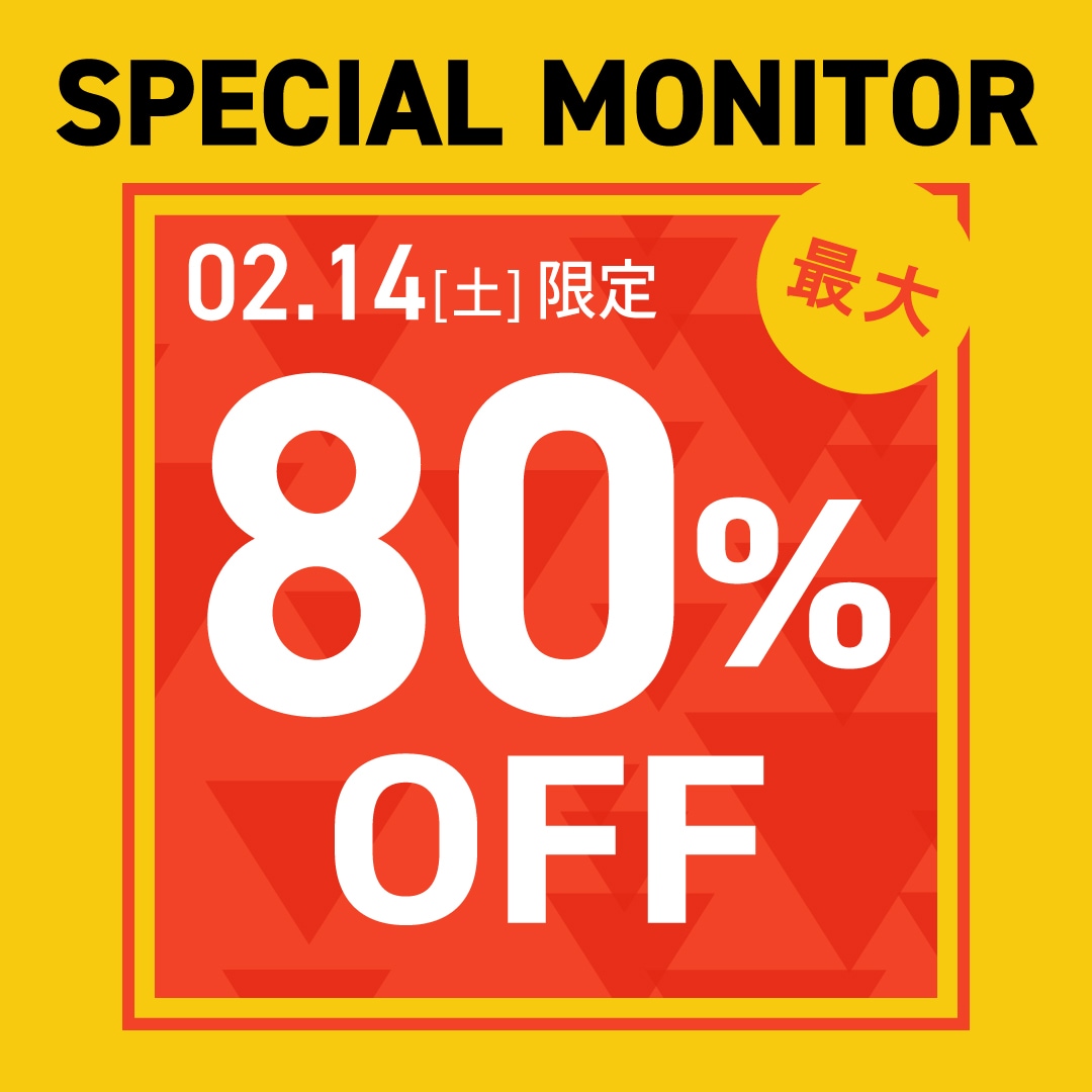 【最大80%OFF】爆安モニター募集｜人数・お日にち限定