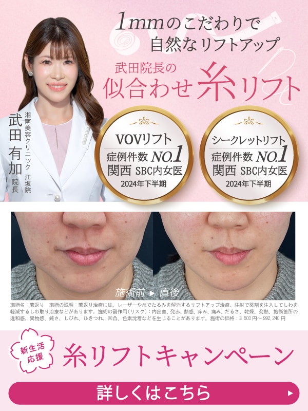 キャンペーン詳細はこちら