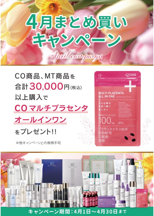 まとめ買いがお得