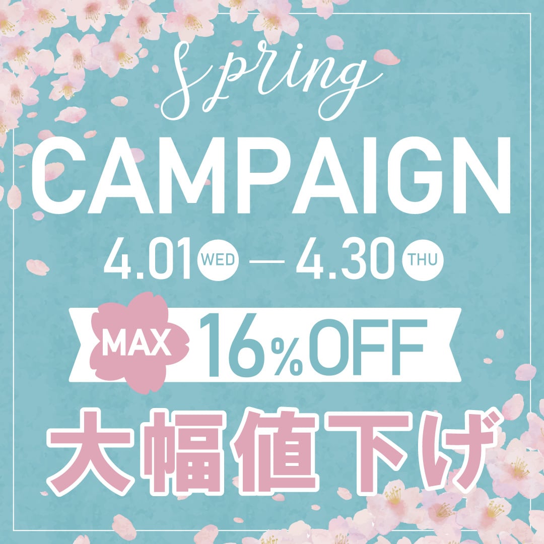 【2026年 4月限定】湘南美容クリニック江坂院からキャンペーンのお知らせ！