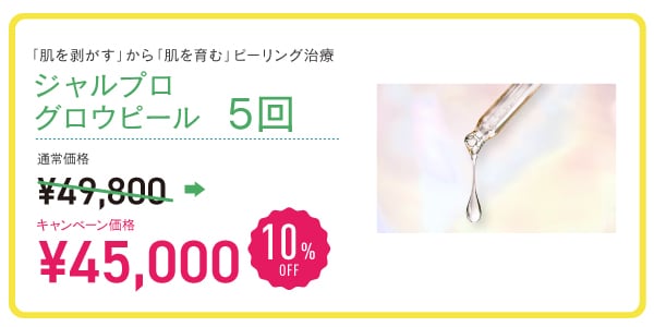 ジャルプログロウピール