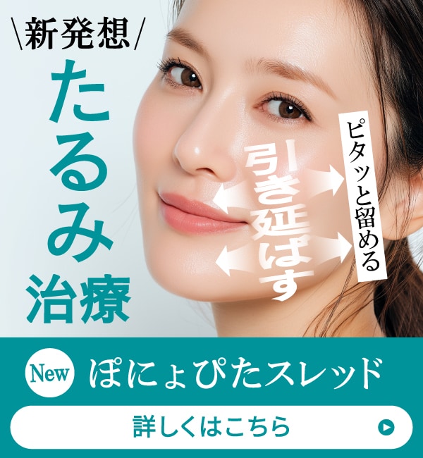ぽにょピタスレッド