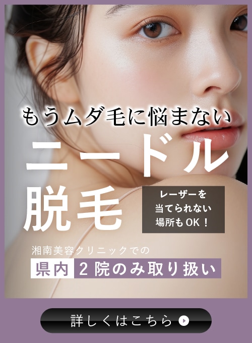【医療脱毛】早く毛を無くしたい方におすすめ