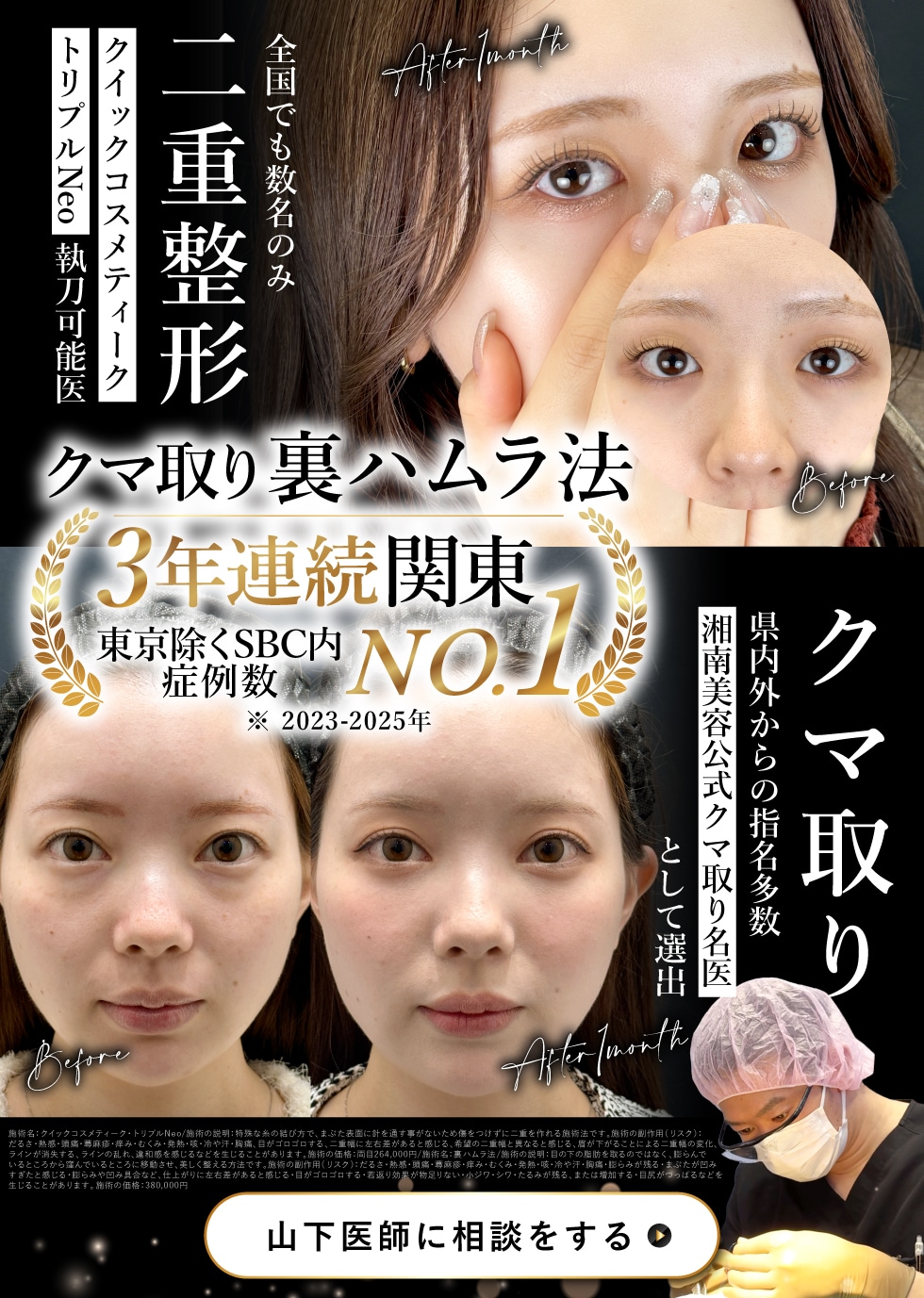 クマ取り症例をもっと見る