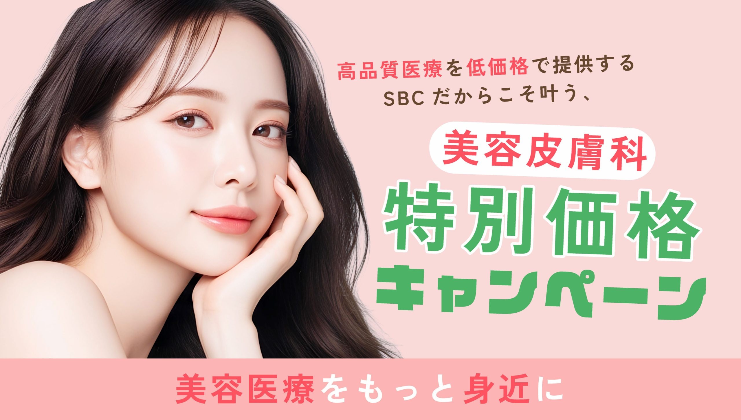 今月のキャンペーン開催中