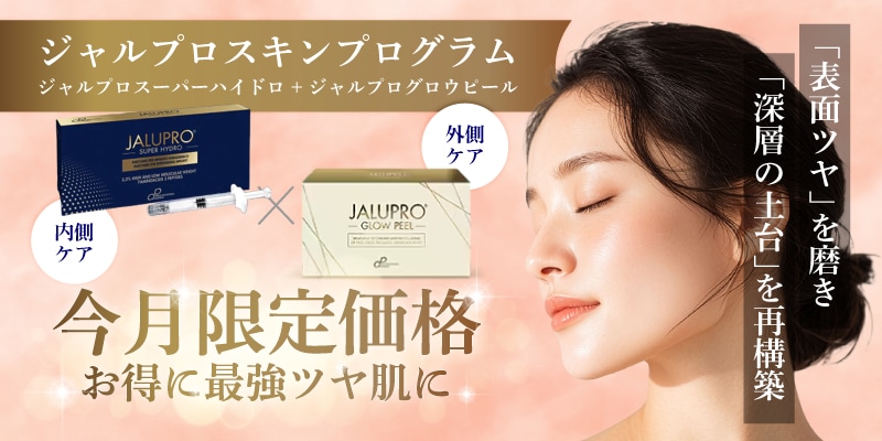 ジャルプロスキンプログラム
