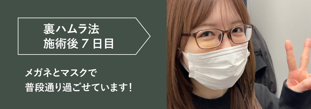 忙しい方も安心。ダウンタイム（腫れ・内出血）を抑える工夫