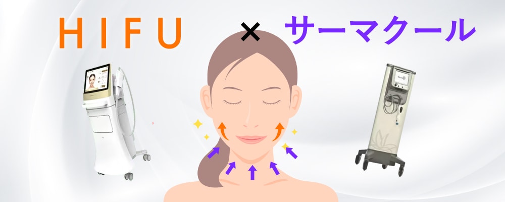 相乗効果を狙うなら「コンビネーション治療」が最強
